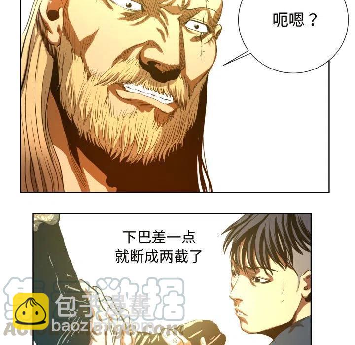 《虚拟格斗》24 第25页