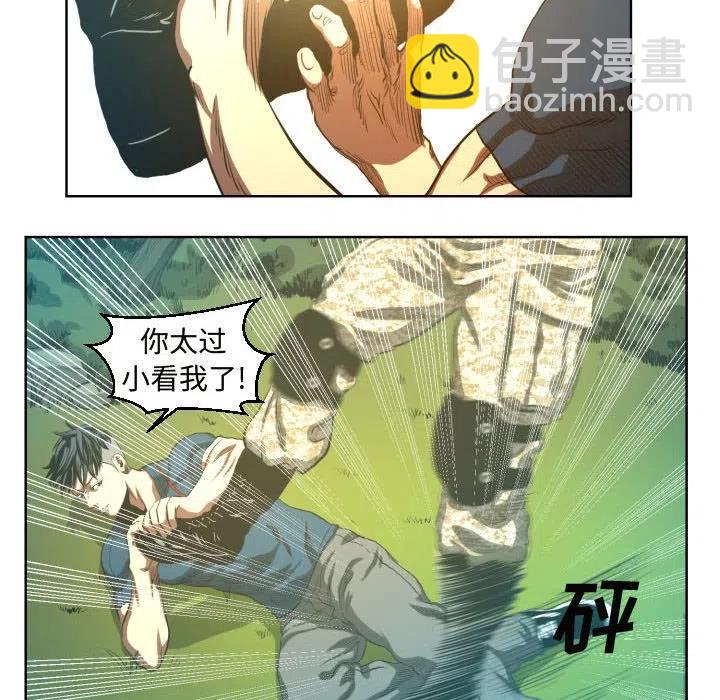 《虚拟格斗》24 第26页