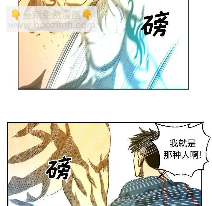 《虚拟格斗》24 第29页