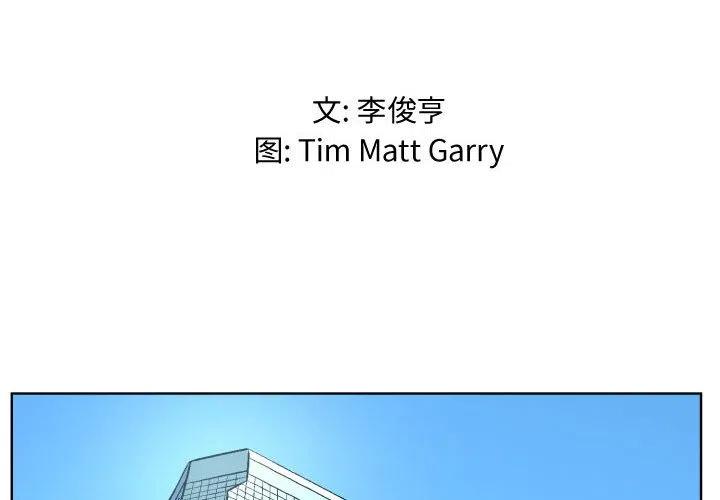 《虚拟格斗》24 第2页