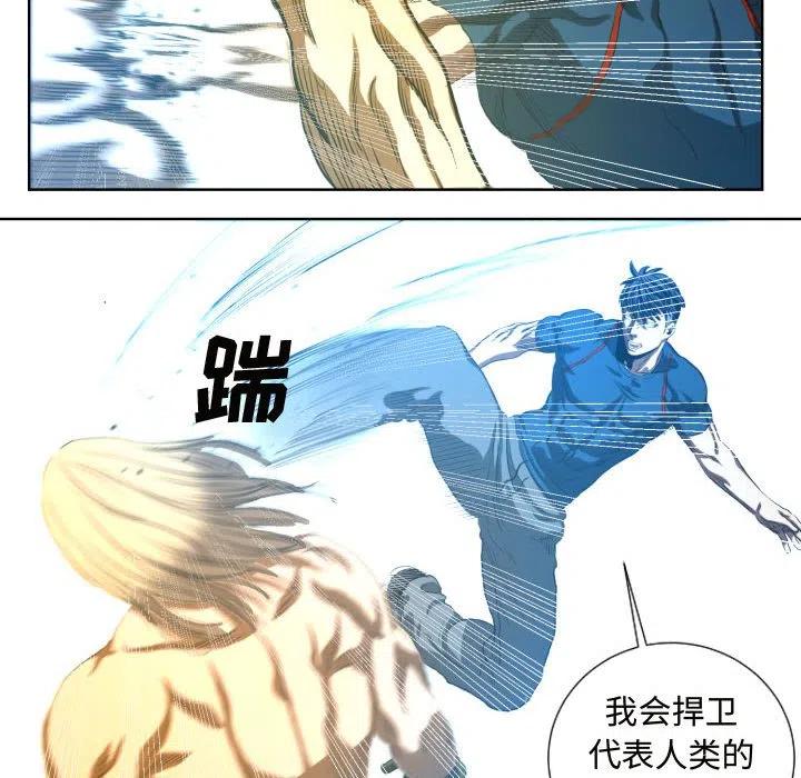 《虚拟格斗》24 第30页