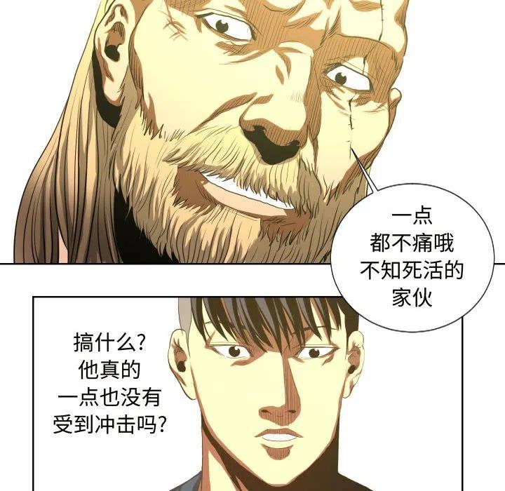 《虚拟格斗》24 第32页
