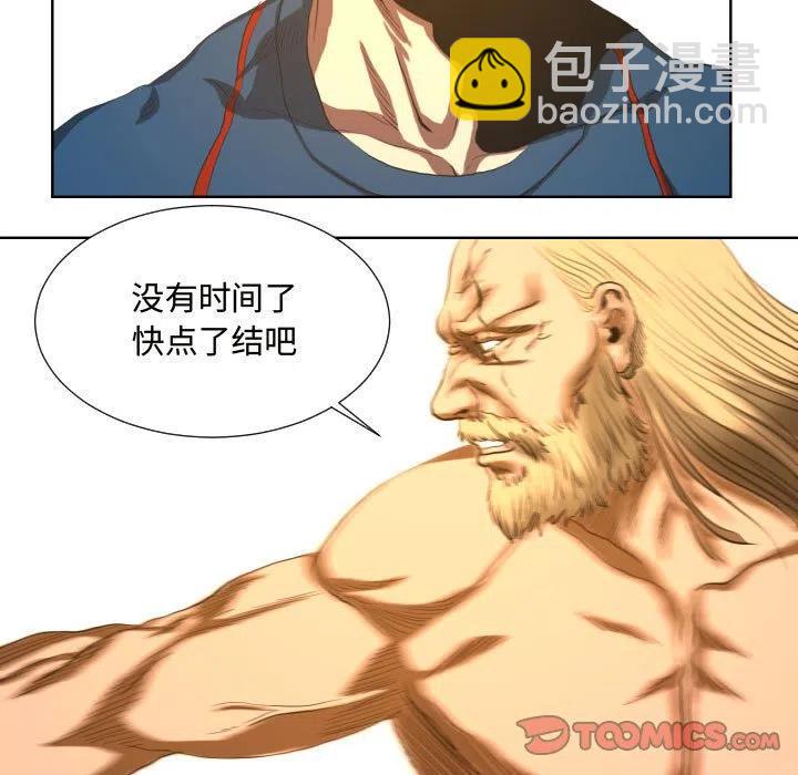 《虚拟格斗》24 第33页