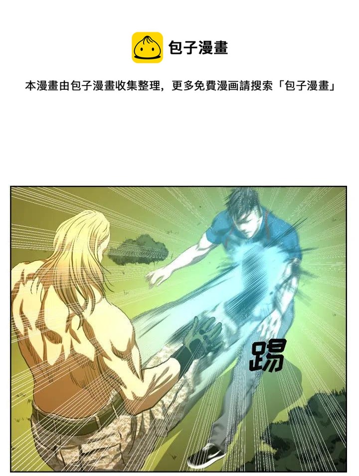 《虚拟格斗》24 第35页