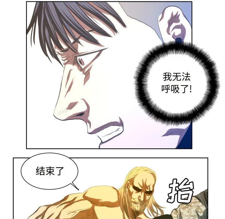 《虚拟格斗》24 第36页