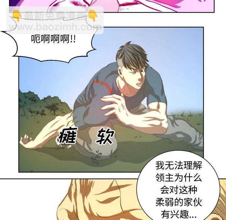 《虚拟格斗》24 第39页