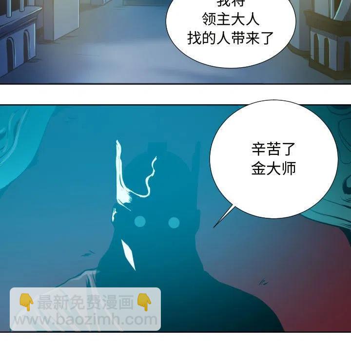 《虚拟格斗》24 第45页