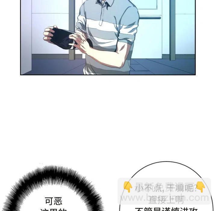 《虚拟格斗》24 第8页