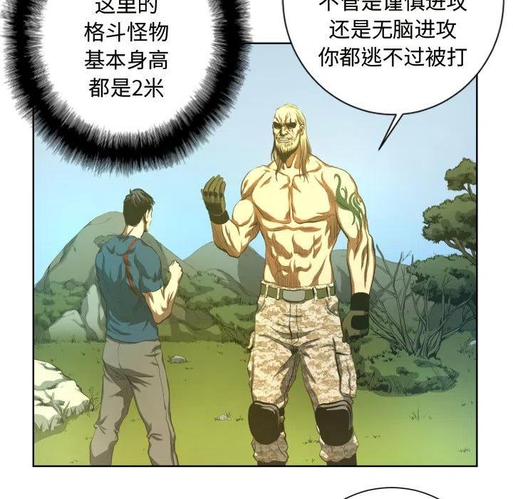 《虚拟格斗》24 第9页