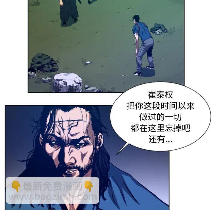 《虚拟格斗》21 第11页