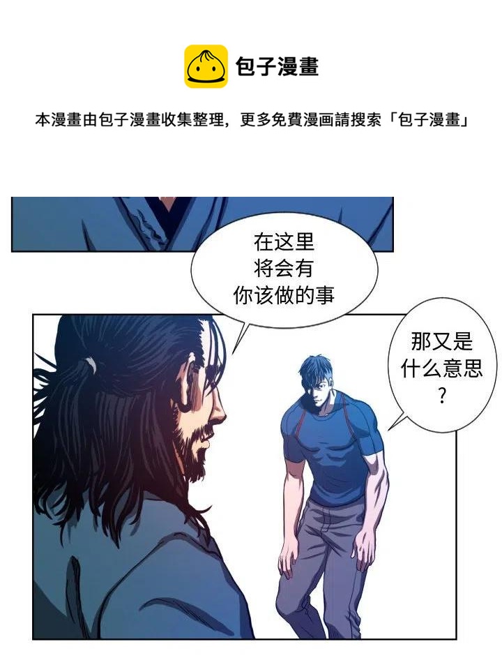 《虚拟格斗》21 第12页