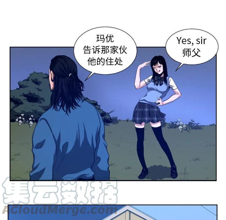 《虚拟格斗》21 第13页