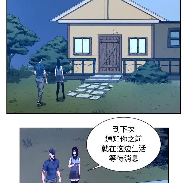 《虚拟格斗》21 第14页