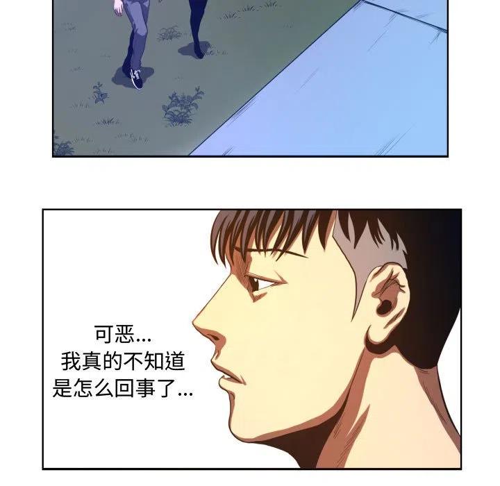 《虚拟格斗》21 第15页