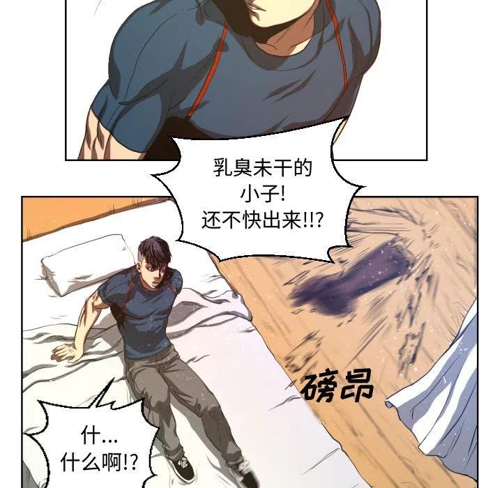 《虚拟格斗》21 第23页