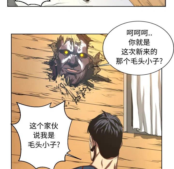 《虚拟格斗》21 第24页