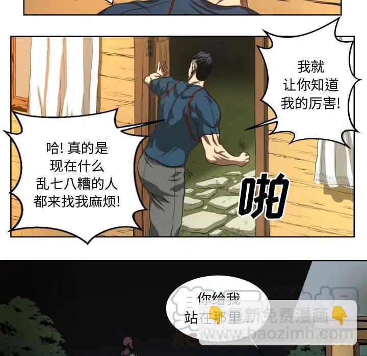 《虚拟格斗》21 第25页