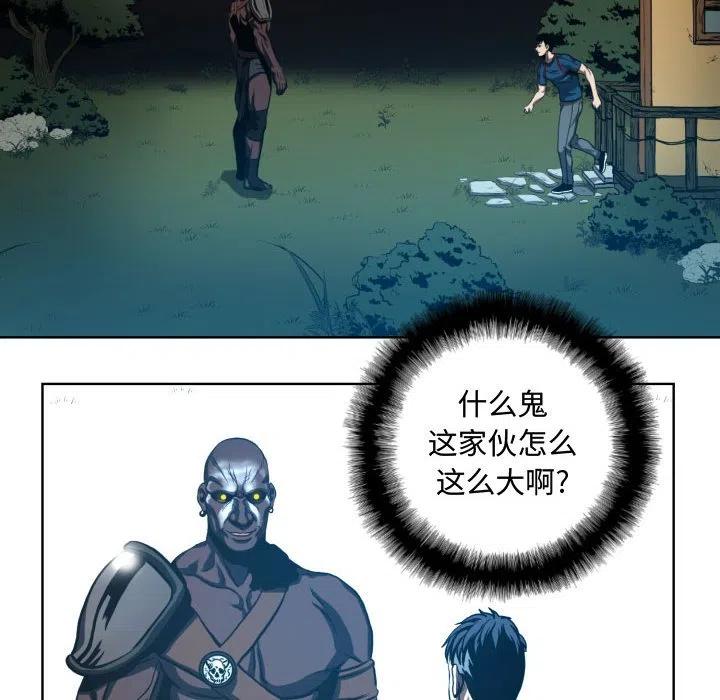 《虚拟格斗》21 第26页