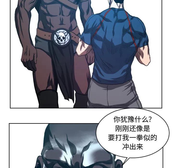 《虚拟格斗》21 第27页