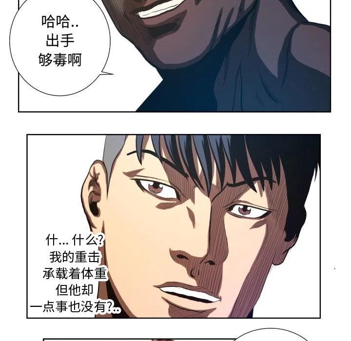 《虚拟格斗》21 第30页