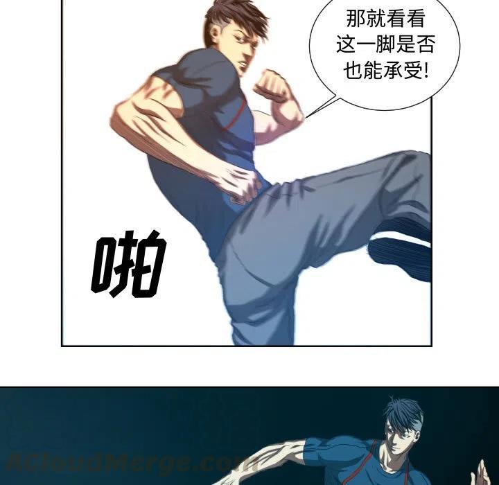 《虚拟格斗》21 第31页