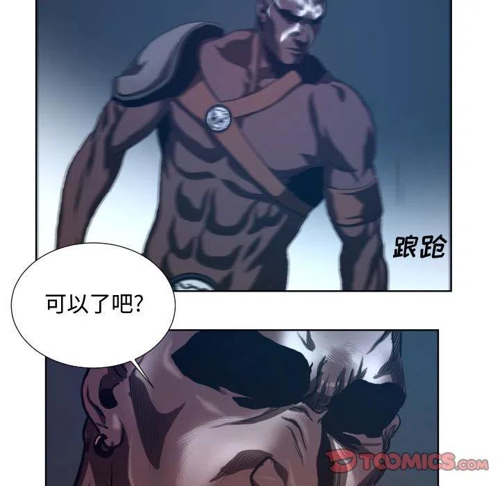 《虚拟格斗》21 第33页