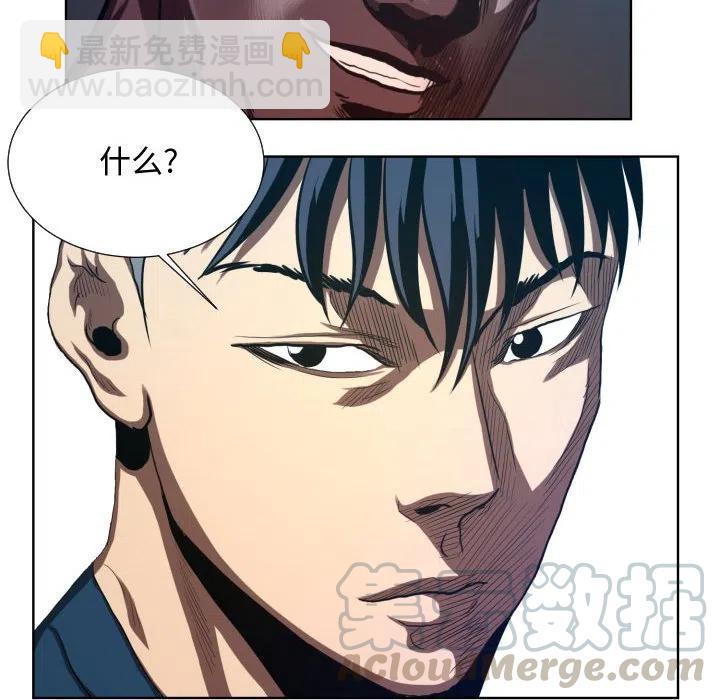 《虚拟格斗》21 第34页