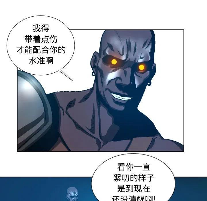 《虚拟格斗》21 第35页