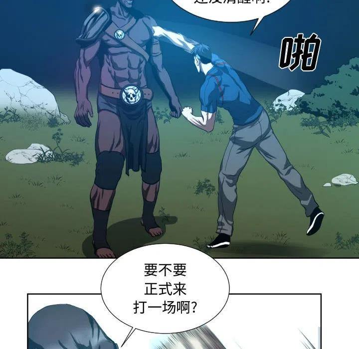 《虚拟格斗》21 第36页