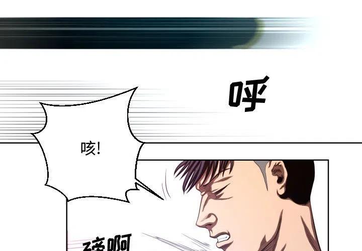 《虚拟格斗》21 第3页