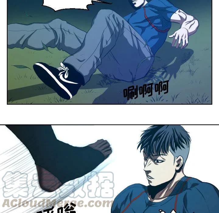 《虚拟格斗》21 第40页