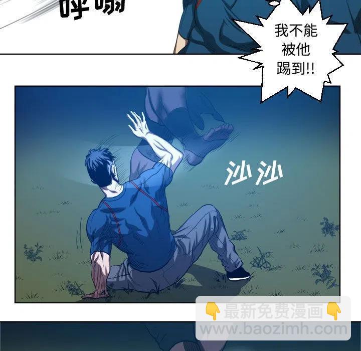 《虚拟格斗》21 第41页