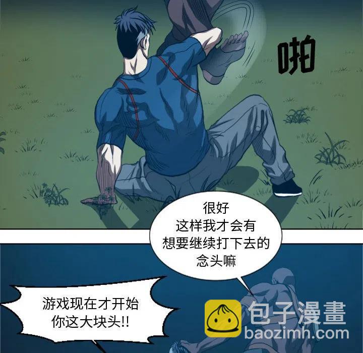 《虚拟格斗》21 第42页