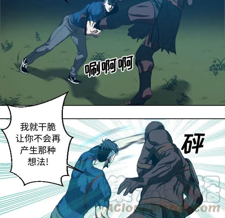 《虚拟格斗》21 第43页