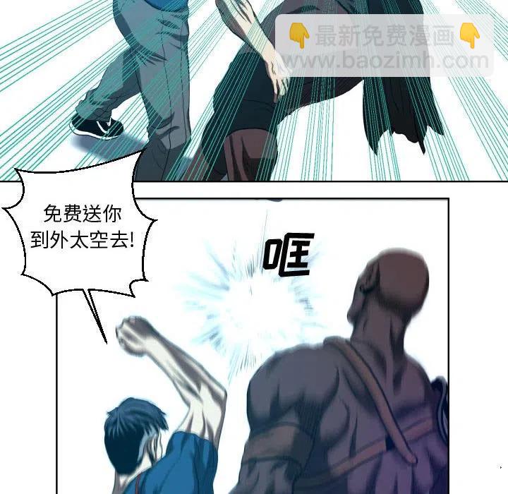 《虚拟格斗》21 第44页