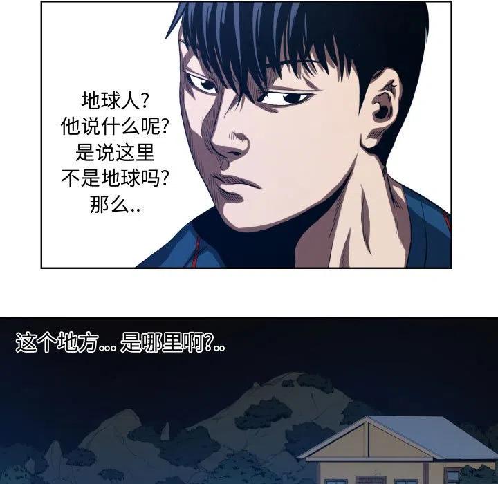 《虚拟格斗》21 第47页