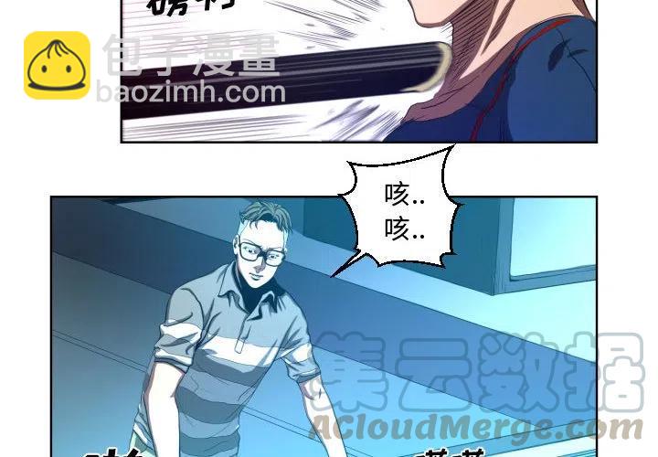 《虚拟格斗》21 第4页