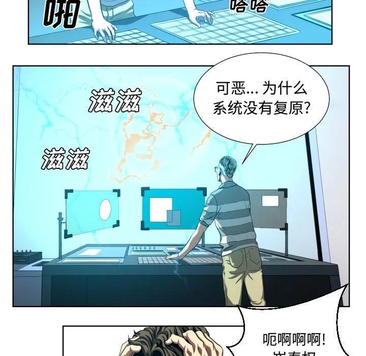《虚拟格斗》21 第5页