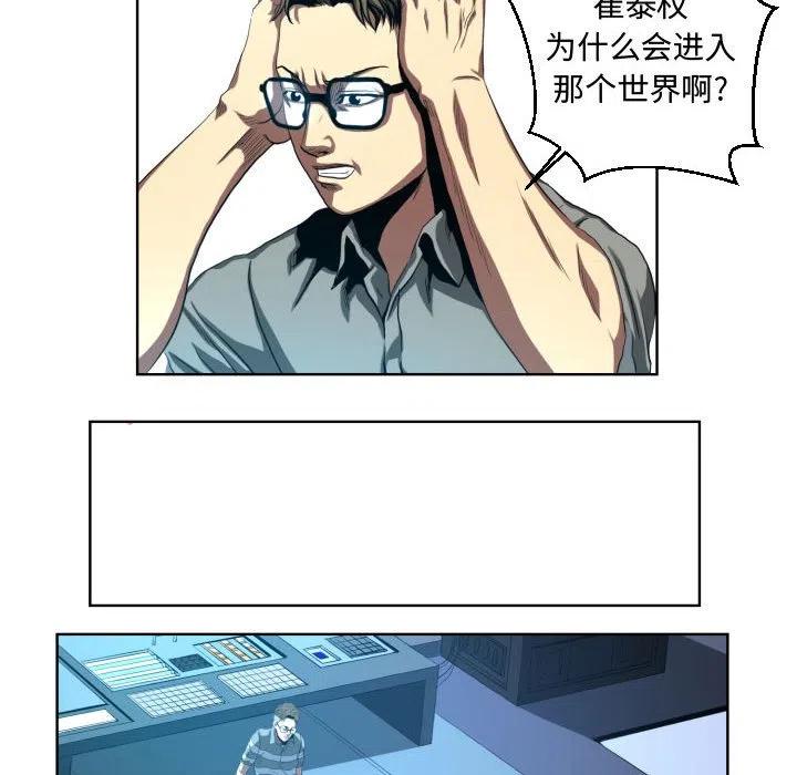 《虚拟格斗》21 第6页