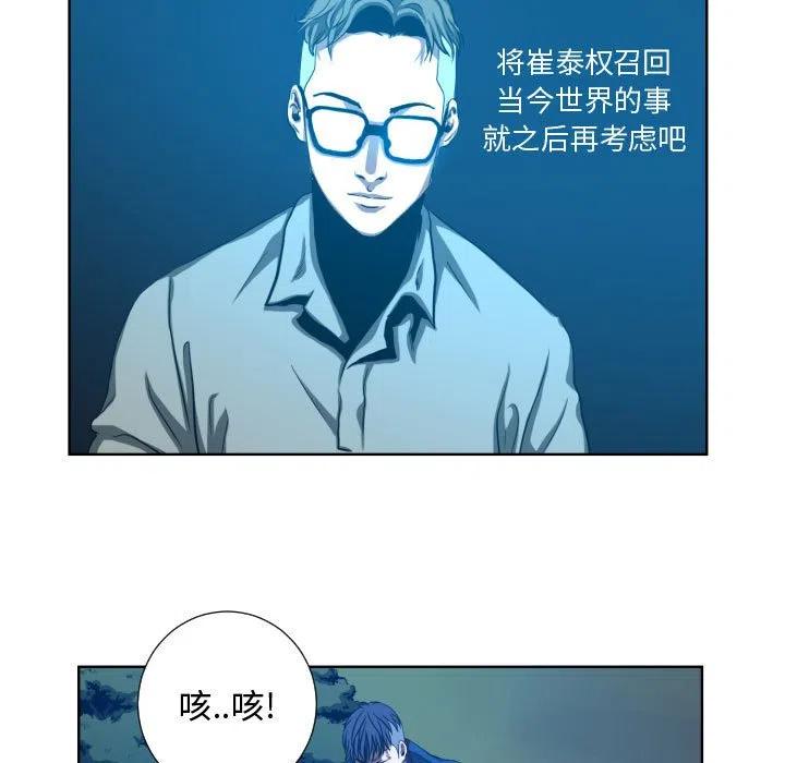 《虚拟格斗》21 第9页