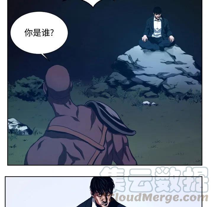 《虚拟格斗》22 第10页