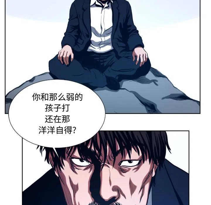 《虚拟格斗》22 第11页