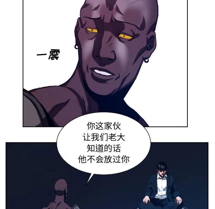 《虚拟格斗》22 第14页