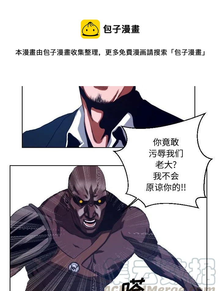 《虚拟格斗》22 第16页