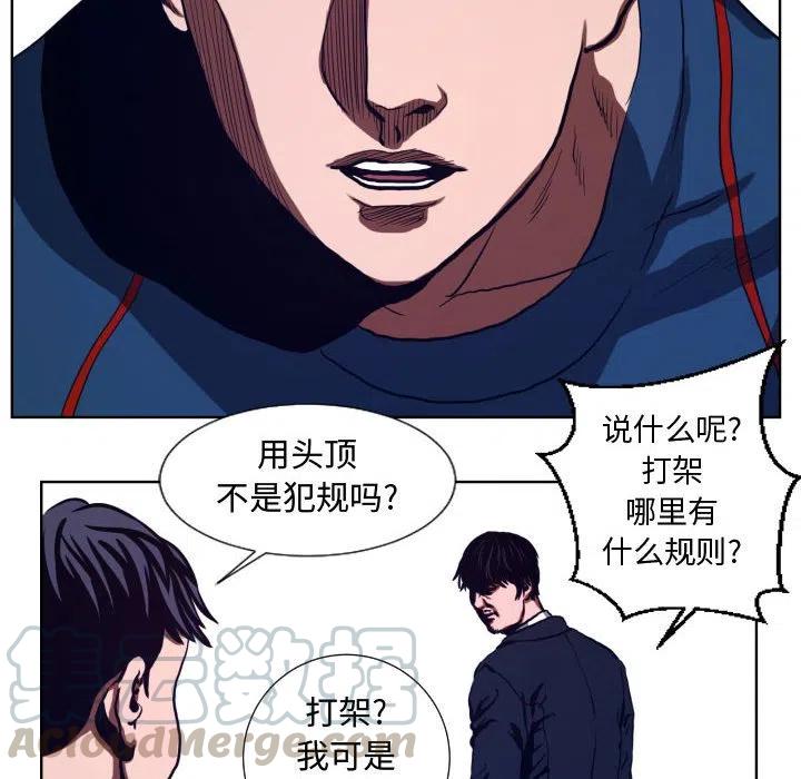 《虚拟格斗》22 第22页