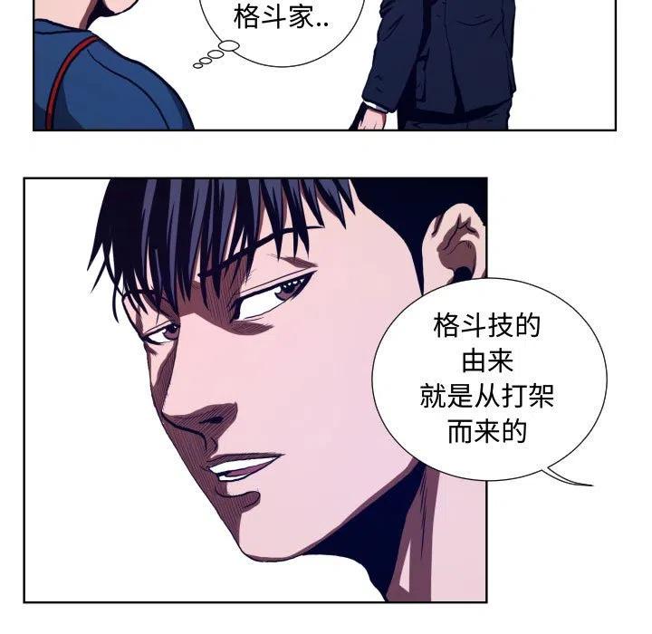 《虚拟格斗》22 第23页