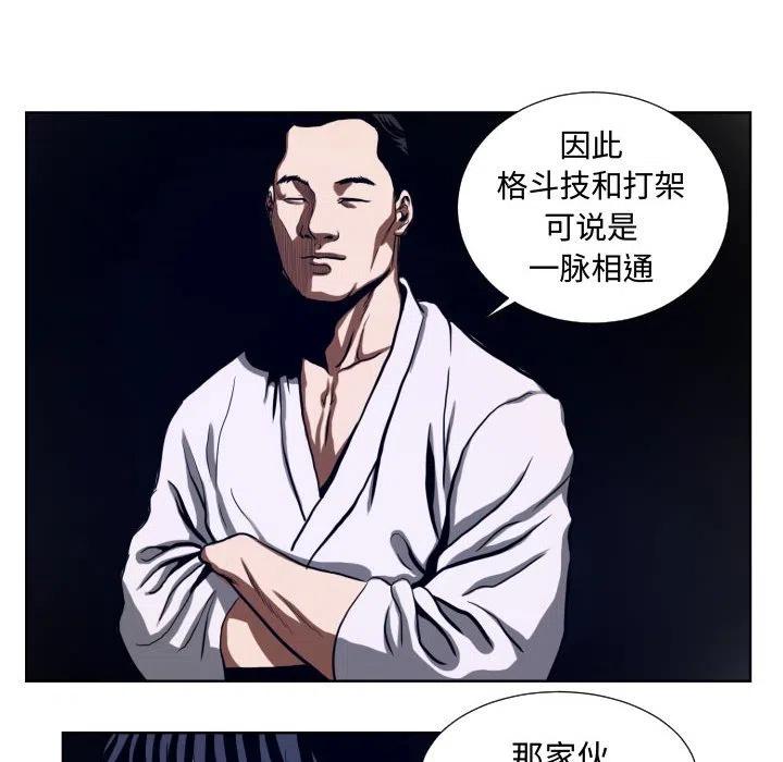 《虚拟格斗》22 第24页