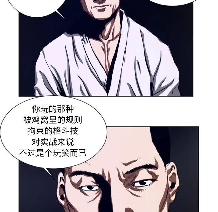 《虚拟格斗》22 第26页