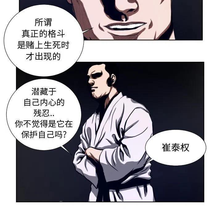 《虚拟格斗》22 第27页