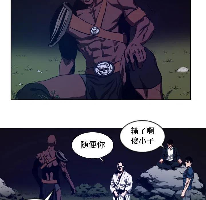 《虚拟格斗》22 第29页